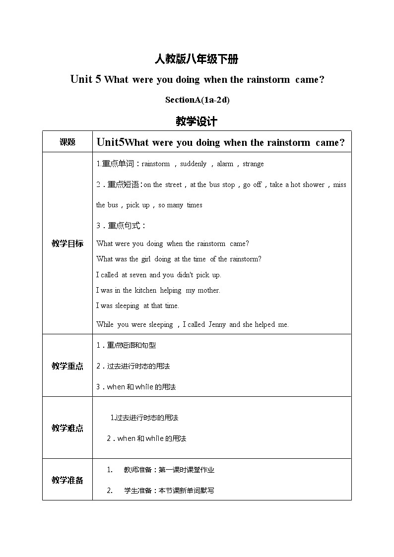 Unit5 What were you doing when the rainstorm came. SectionA(1a-2d)课件+教案+练习01