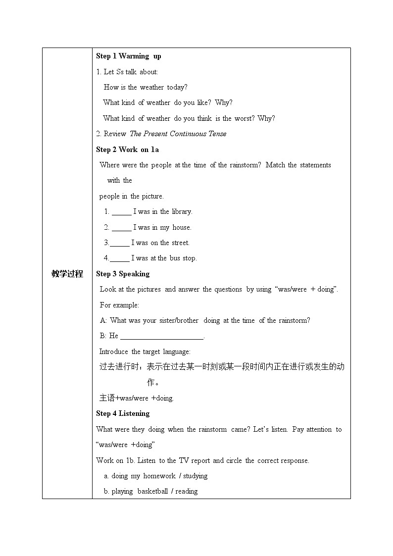 Unit5 What were you doing when the rainstorm came. SectionA(1a-2d)课件+教案+练习02