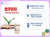 Unit5 What were you doing when the rainstorm came. SectionB(1a-1e)课件+教案+练习