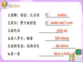Unit5 What were you doing when the rainstorm came. SectionB(1a-1e)课件+教案+练习