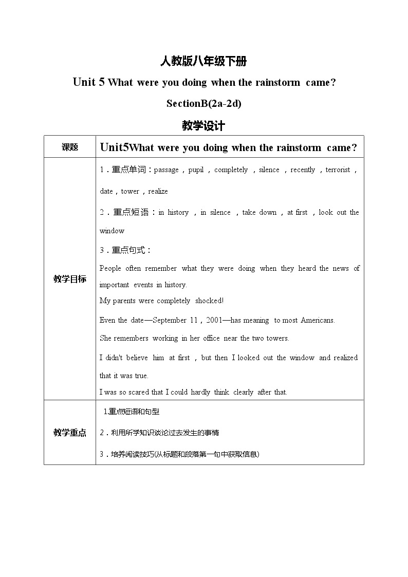 Unit5 What were you doing when the rainstorm came. SectionB(2a-2e)课件+教案+练习01