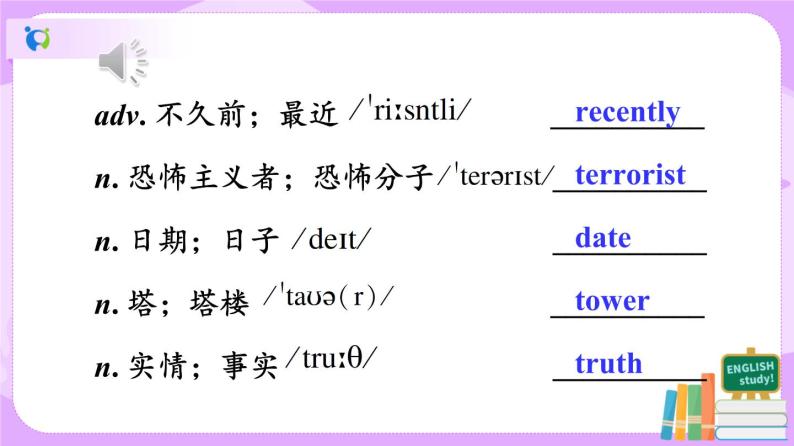 Unit5 What were you doing when the rainstorm came. SectionB(2a-2e)课件+教案+练习04