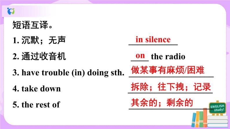 Unit5 What were you doing when the rainstorm came. SectionB(2a-2e)课件+教案+练习05