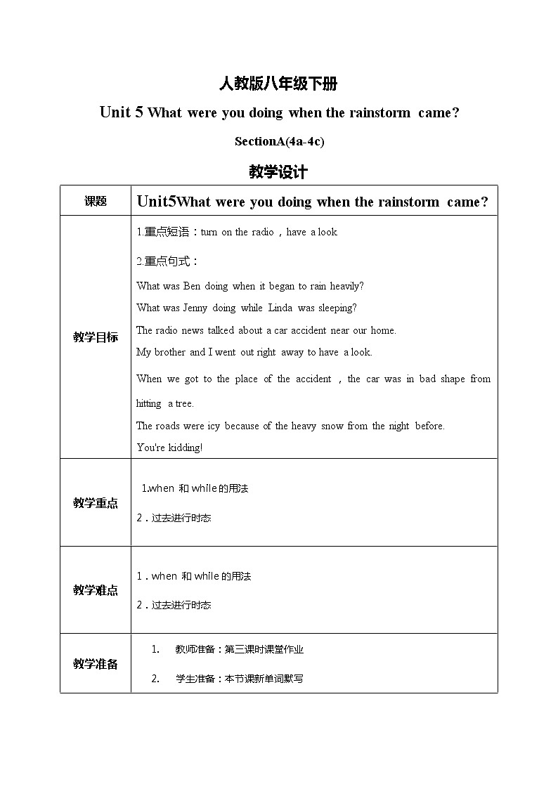 Unit5 What were you doing when the rainstorm came. SectionA(4a-4c)课件+教案+练习01