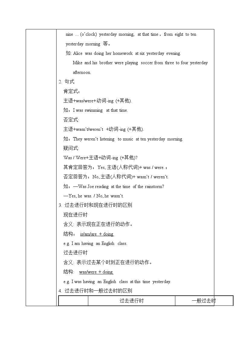 Unit5 What were you doing when the rainstorm came. SectionA(4a-4c)课件+教案+练习03
