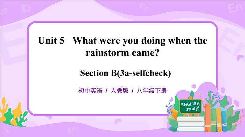 Unit5 What were you doing when the rainstorm came. SectionB(3a-selfcheck)课件+教案+练习01