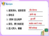 Unit5 What were you doing when the rainstorm came. SectionB(3a-selfcheck)课件+教案+练习