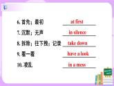 Unit5 What were you doing when the rainstorm came. SectionB(3a-selfcheck)课件+教案+练习