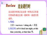 Unit5 What were you doing when the rainstorm came. SectionB(3a-selfcheck)课件+教案+练习