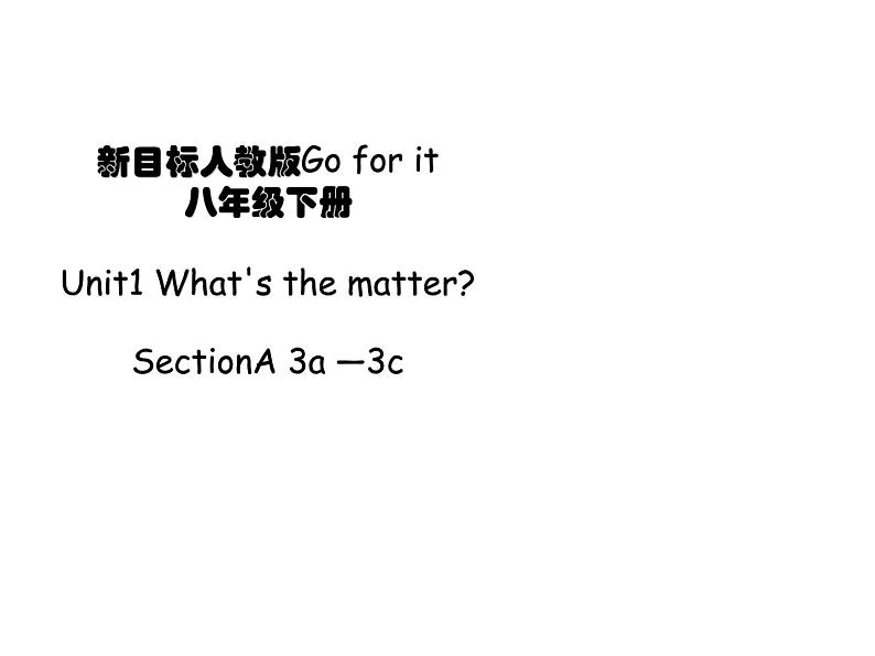 Unit1 What 's the matter第1页