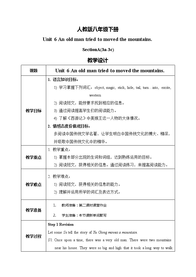 Unit6 An old man tried to move the mountains sectionA（3a-3c）课件+教案+练习+音视频01
