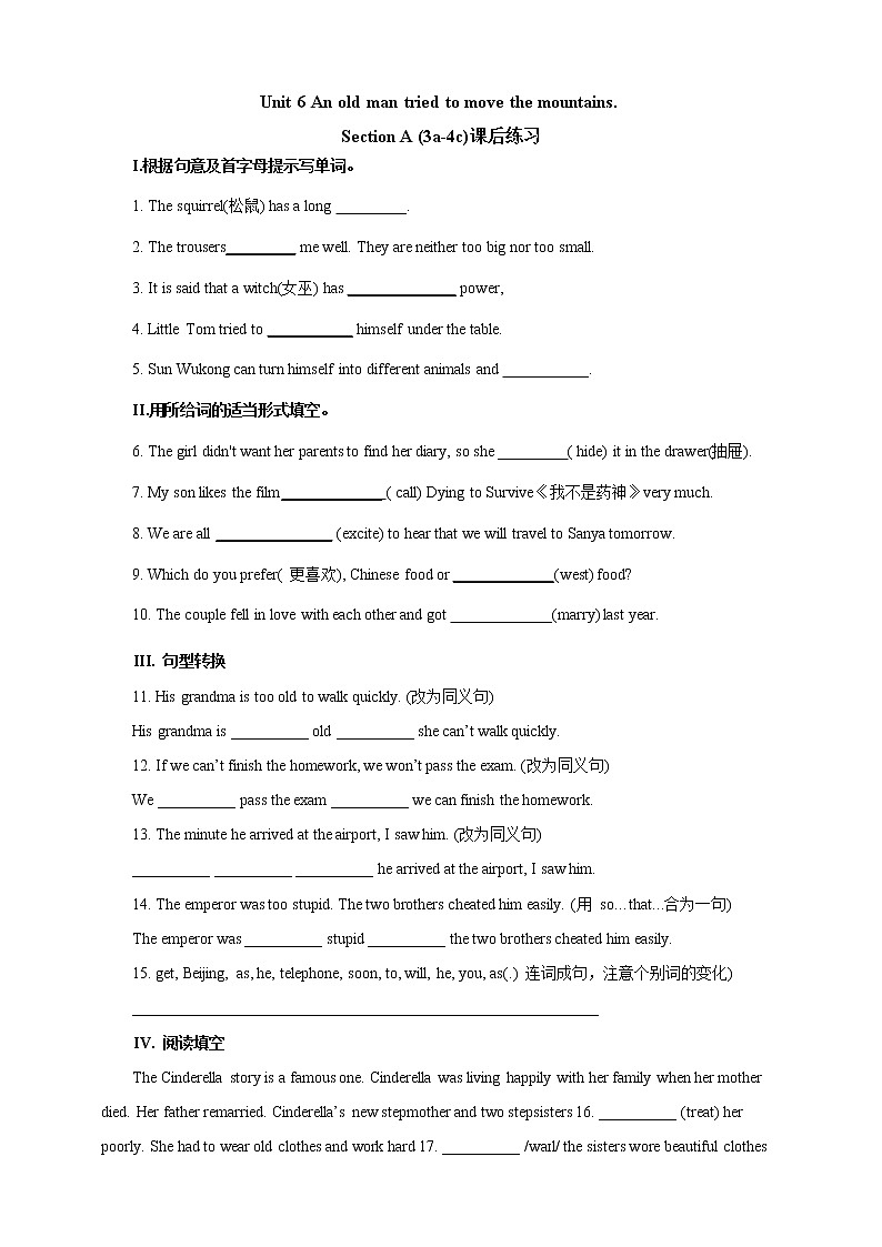 Unit6 An old man tried to move the mountains sectionA（4a-4c）课件+教案+练习+音视频01