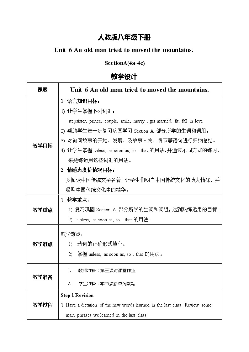 Unit6 An old man tried to move the mountains sectionA（4a-4c）课件+教案+练习+音视频01