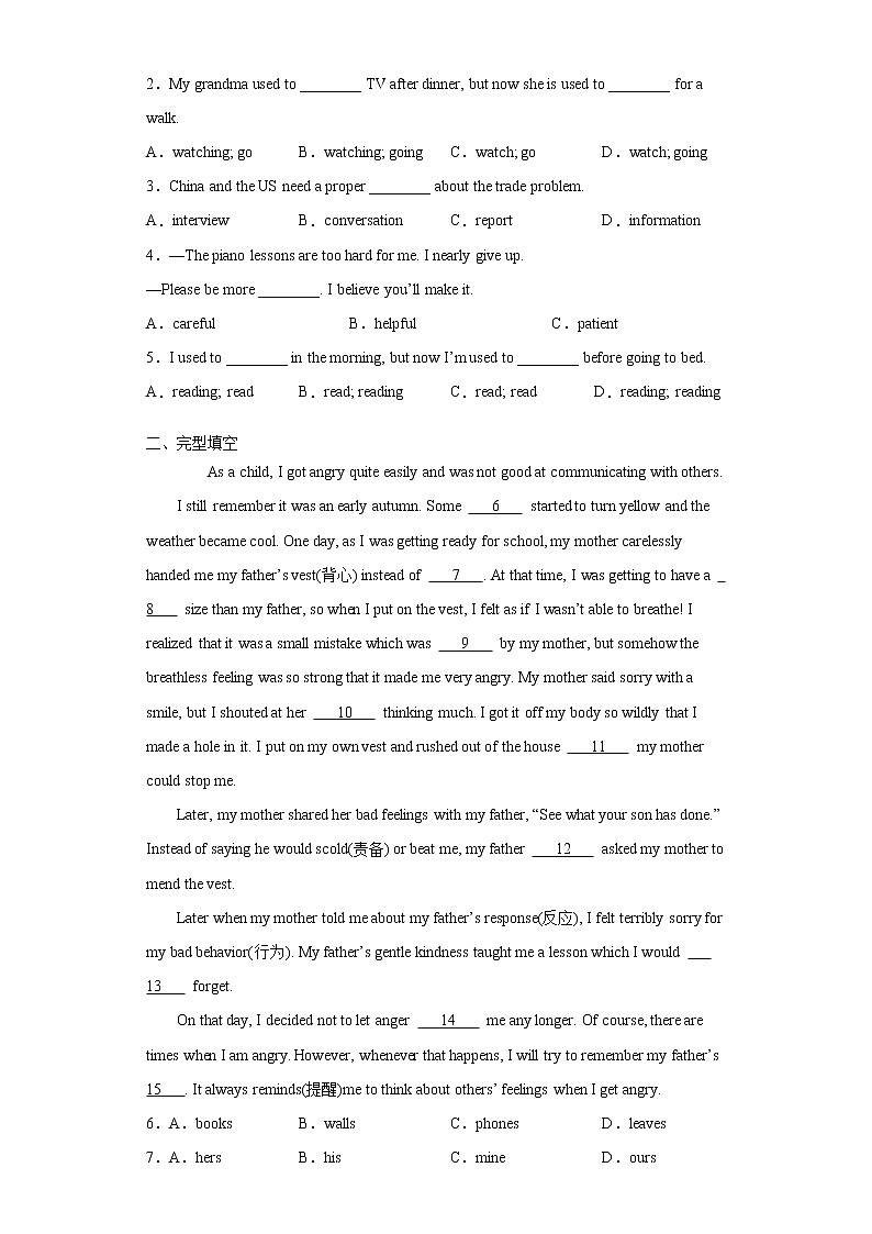 人教版九年级全册英语Unit4 SectionA  知识讲解+专题练习学案（含答案）02
