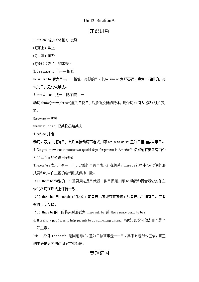 人教版九年级全册英语Unit2 SectionA  知识讲解+专题练习学案（含答案）01