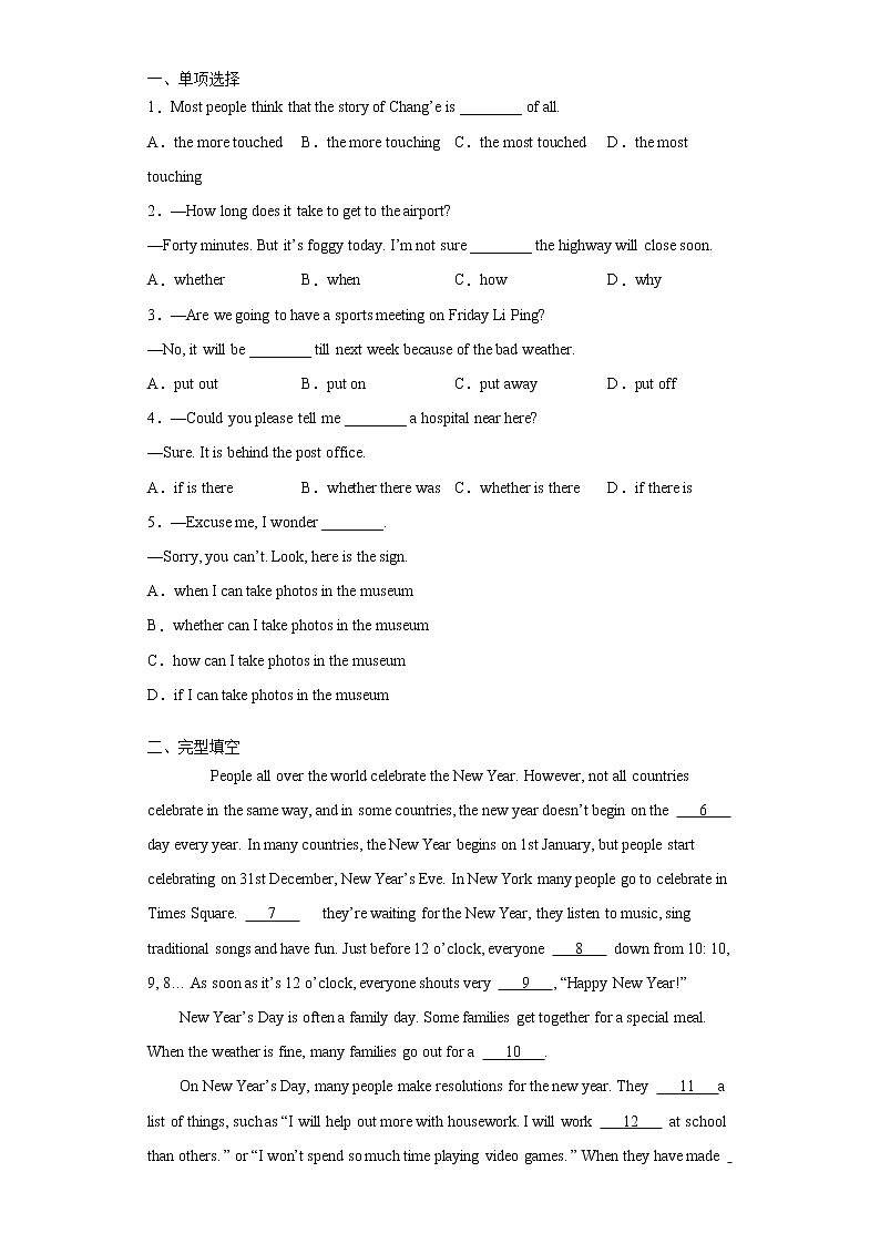 人教版九年级全册英语Unit2 SectionA  知识讲解+专题练习学案（含答案）02