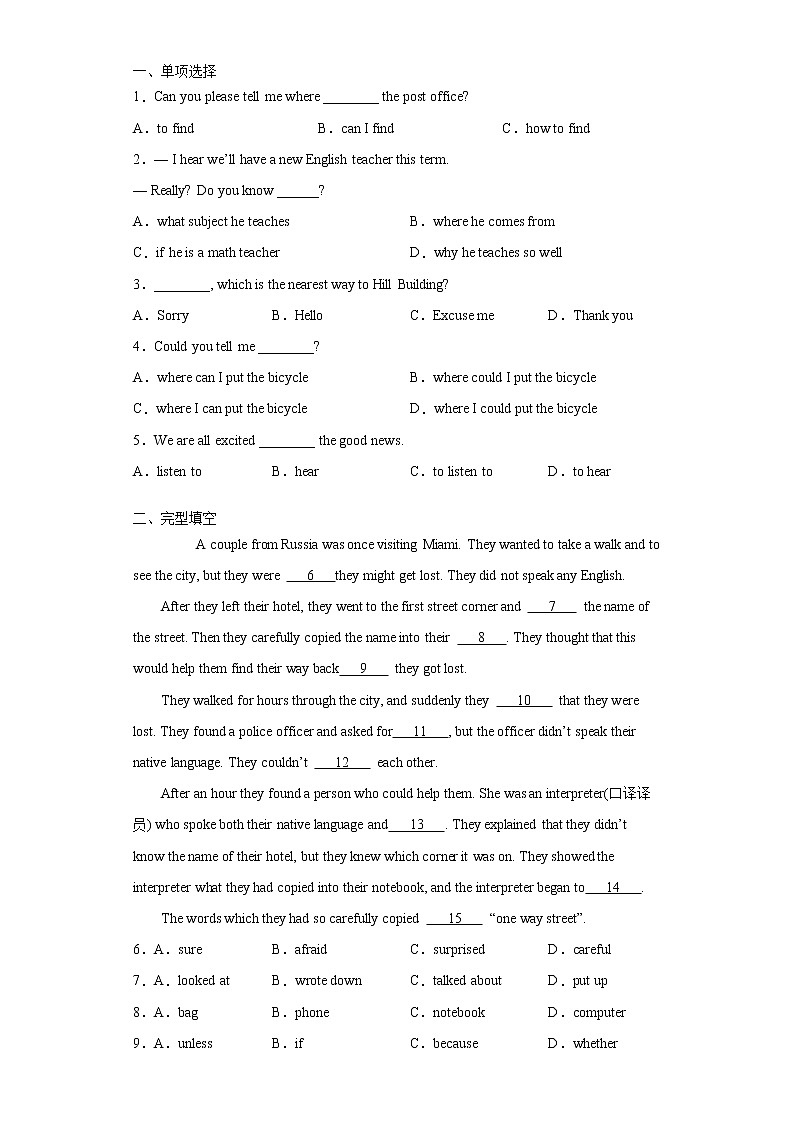 人教版九年级全册英语Unit3 SectionA  知识讲解+专题练习学案（含答案）02