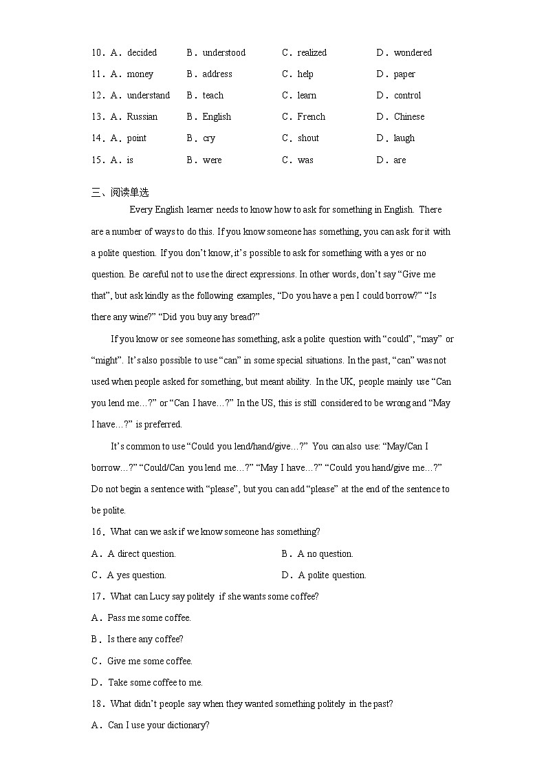 人教版九年级全册英语Unit3 SectionA  知识讲解+专题练习学案（含答案）03