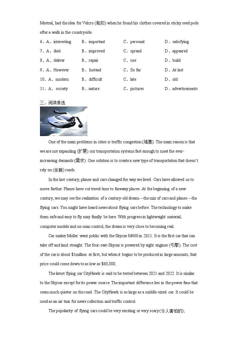 人教版九年级全册英语Unit6 SectionB  知识讲解+专题练习学案（含答案）03