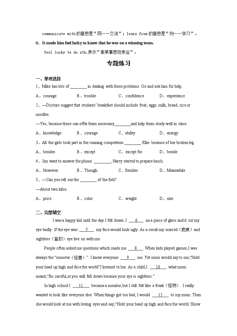 人教版九年级全册英语Unit11 SectionB  知识讲解+专题练习学案（含答案）02