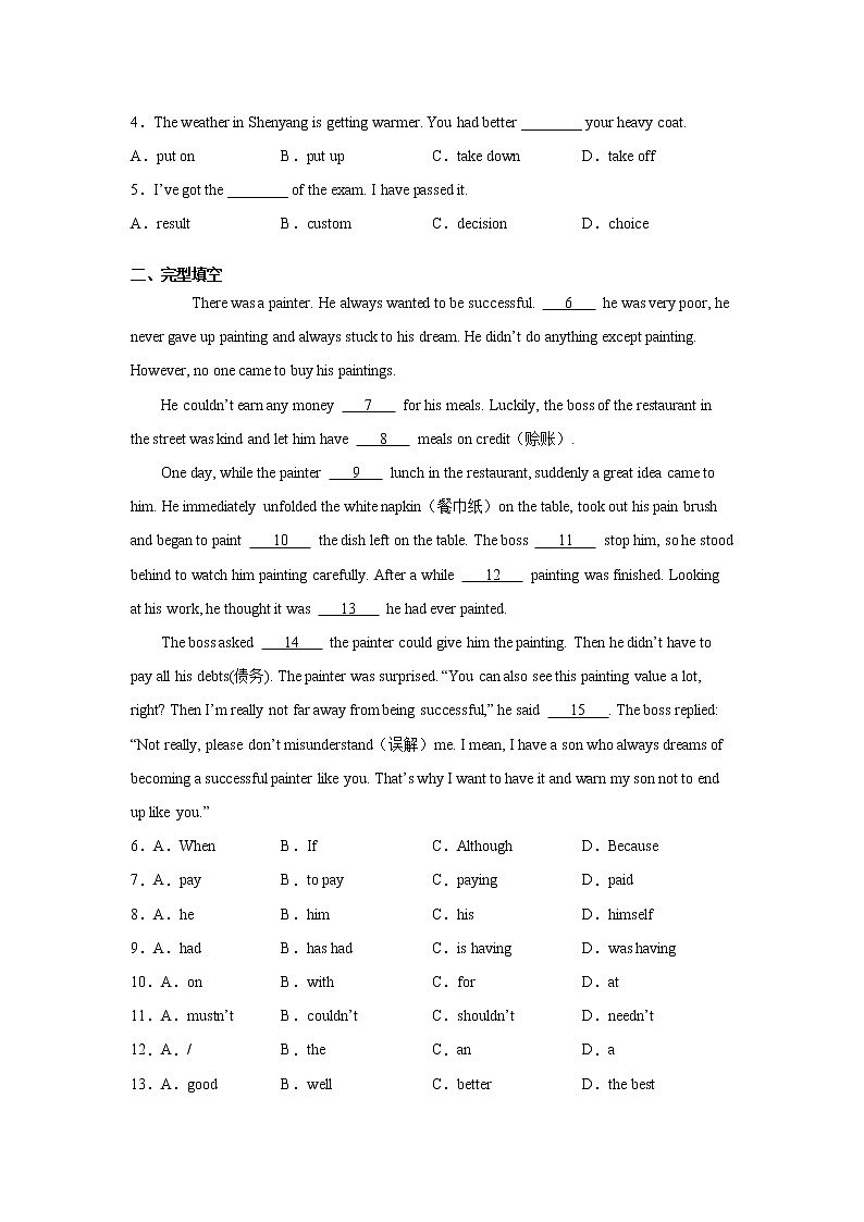 人教版九年级全册英语Unit10 SectionA  知识讲解+专题练习学案（含答案）第2页