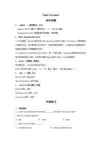 2021学年Section A导学案