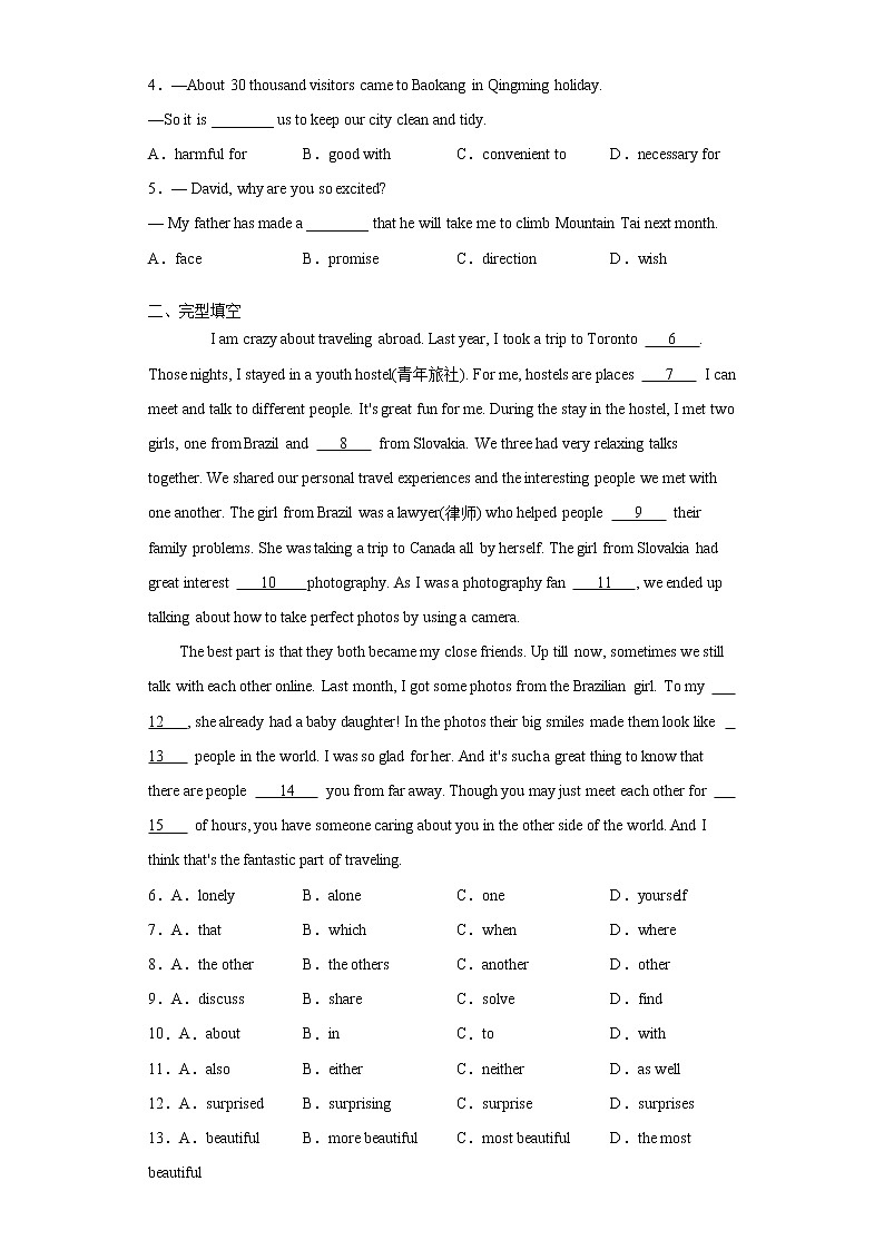 人教版九年级全册英语Unit3 SectionB  知识讲解+专题练习学案（含答案）02