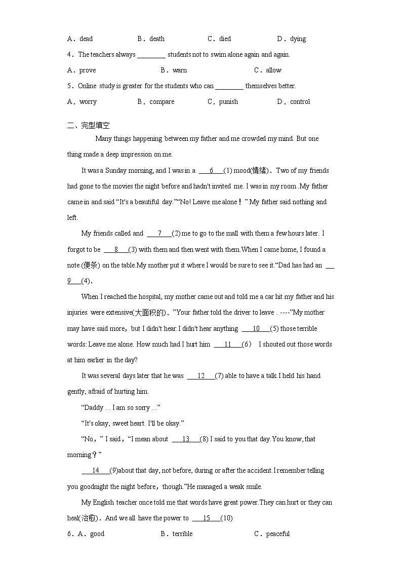 人教版九年级全册英语Unit2 SectionB  知识讲解+专题练习学案（含答案）02