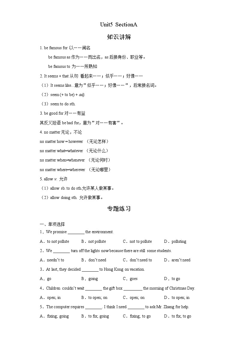 人教版九年级全册英语Unit5 SectionA  知识讲解+专题练习学案（含答案）01