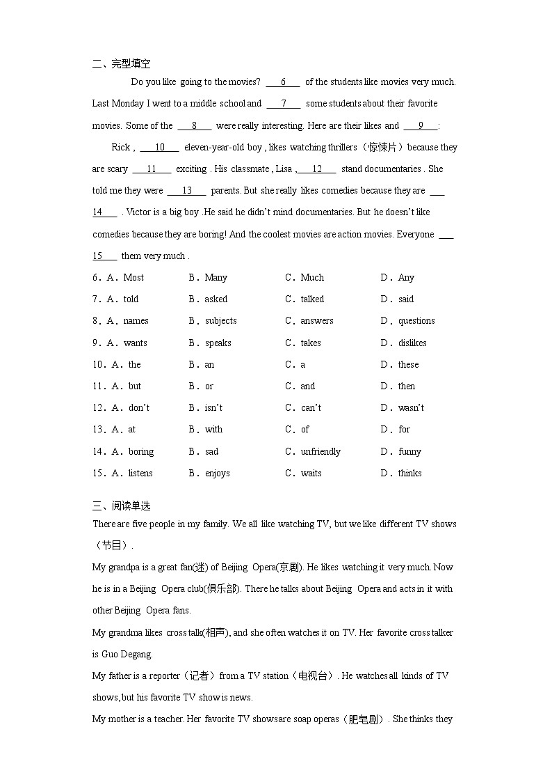 人教版九年级全册英语Unit5 SectionA  知识讲解+专题练习学案（含答案）02
