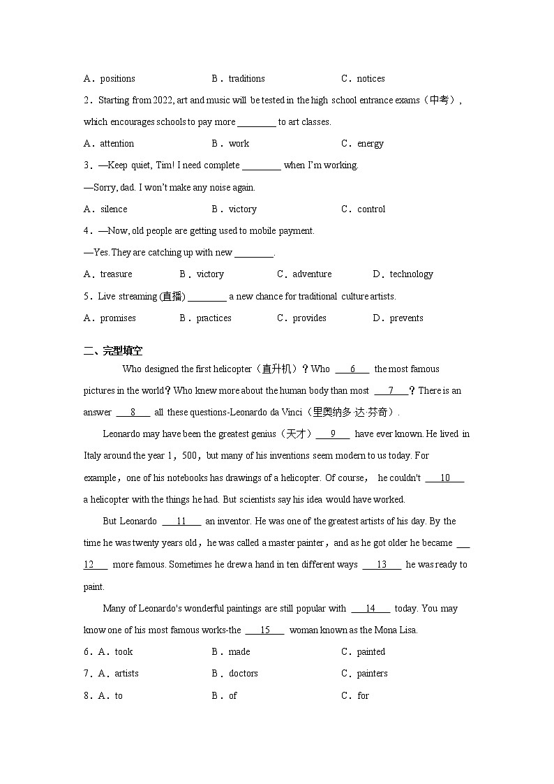 人教版九年级全册英语Unit8 SectionB  知识讲解+专题练习学案（含答案）02
