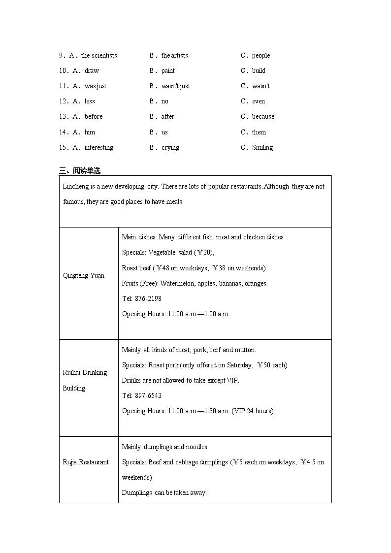 人教版九年级全册英语Unit8 SectionB  知识讲解+专题练习学案（含答案）03