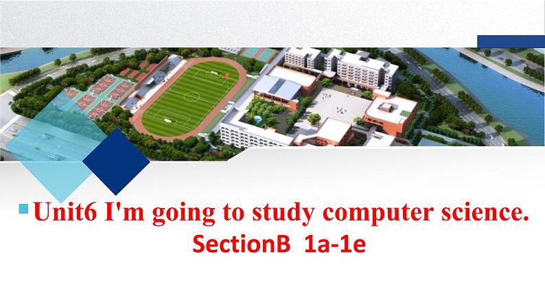 Unit 6 I’m going to study computer science. Section B 1 (1a-1e)-2021-2022学年八年级英语上册 人教版 课件（共19PPT）第1页