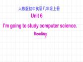Unit 6 I am going to study computer science. Reading-2021-2022学年八年级英语上册 人教版 课件（共19PPT）