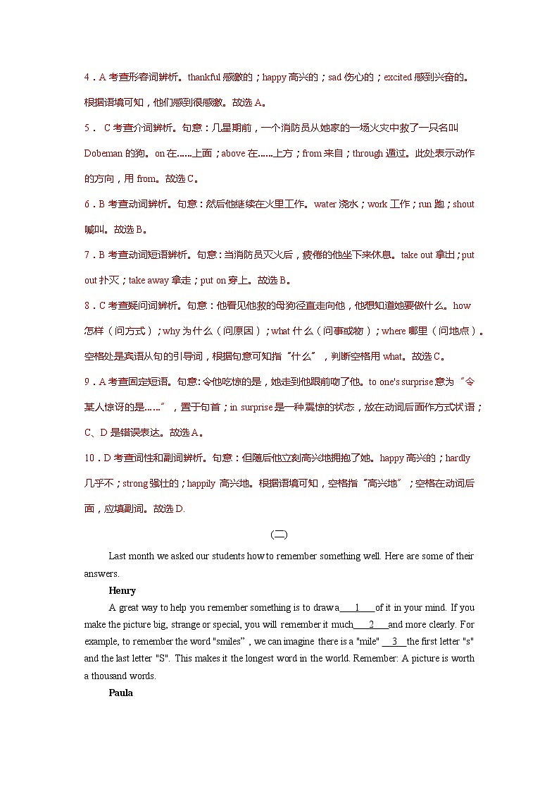 八年级上期专题卷完形填空(含解析)02