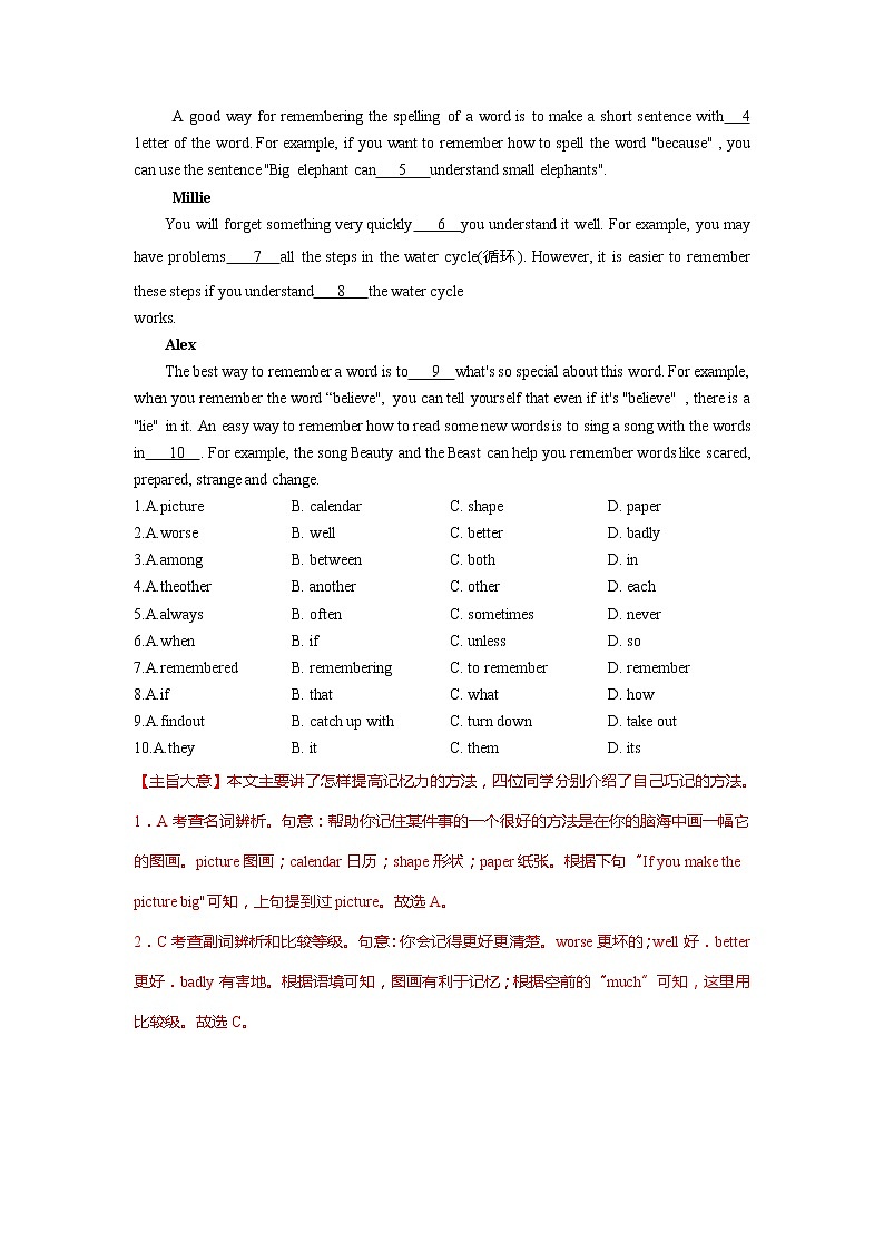 八年级上期专题卷完形填空(含解析)03