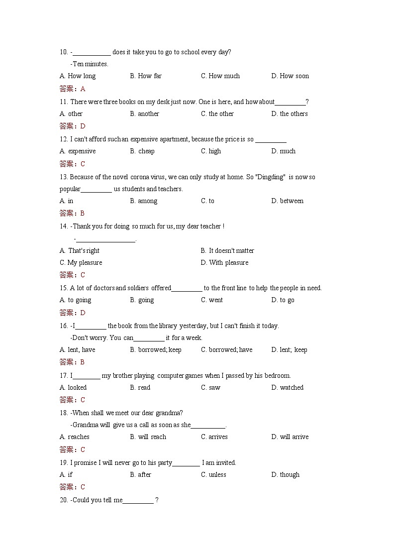 九年级上期专题卷单项选择题（含答案）02
