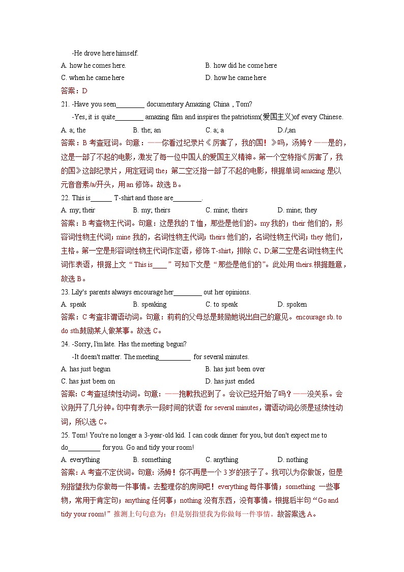 九年级上期专题卷单项选择题（含答案）03