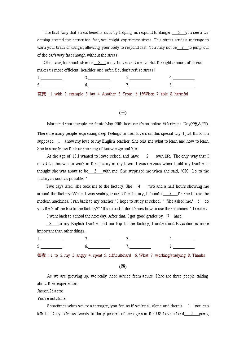 九年级上期专题卷短文填空（含解析）02