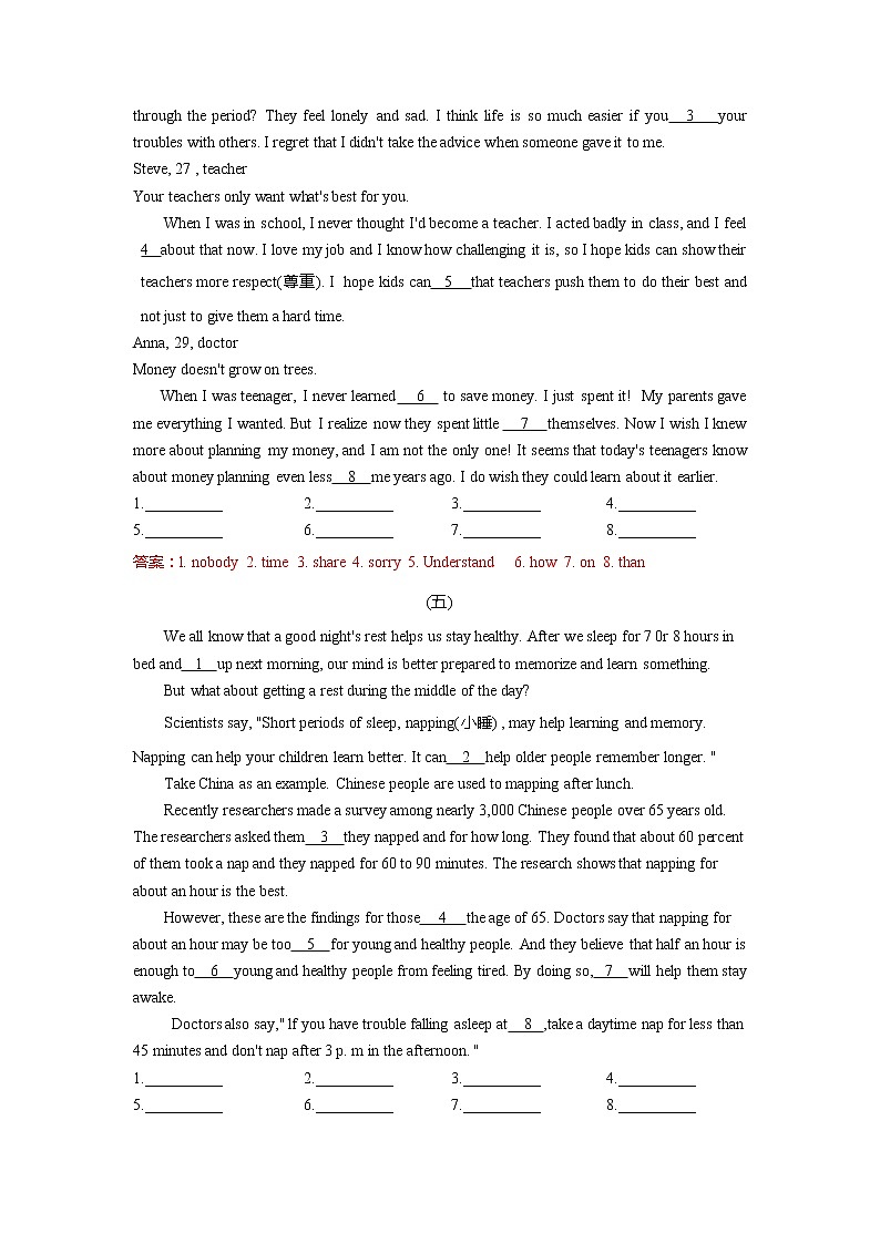 九年级上期专题卷短文填空（含解析）03