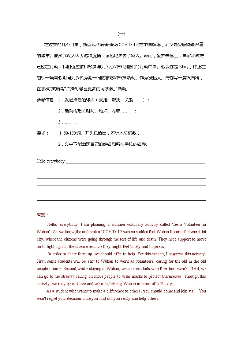 九年级上期专题卷书面表达（含答案）01