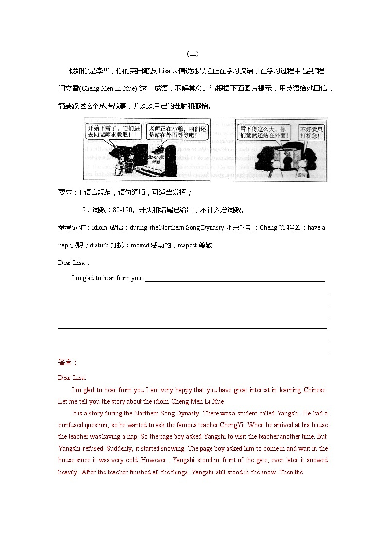 九年级上期专题卷书面表达（含答案）02