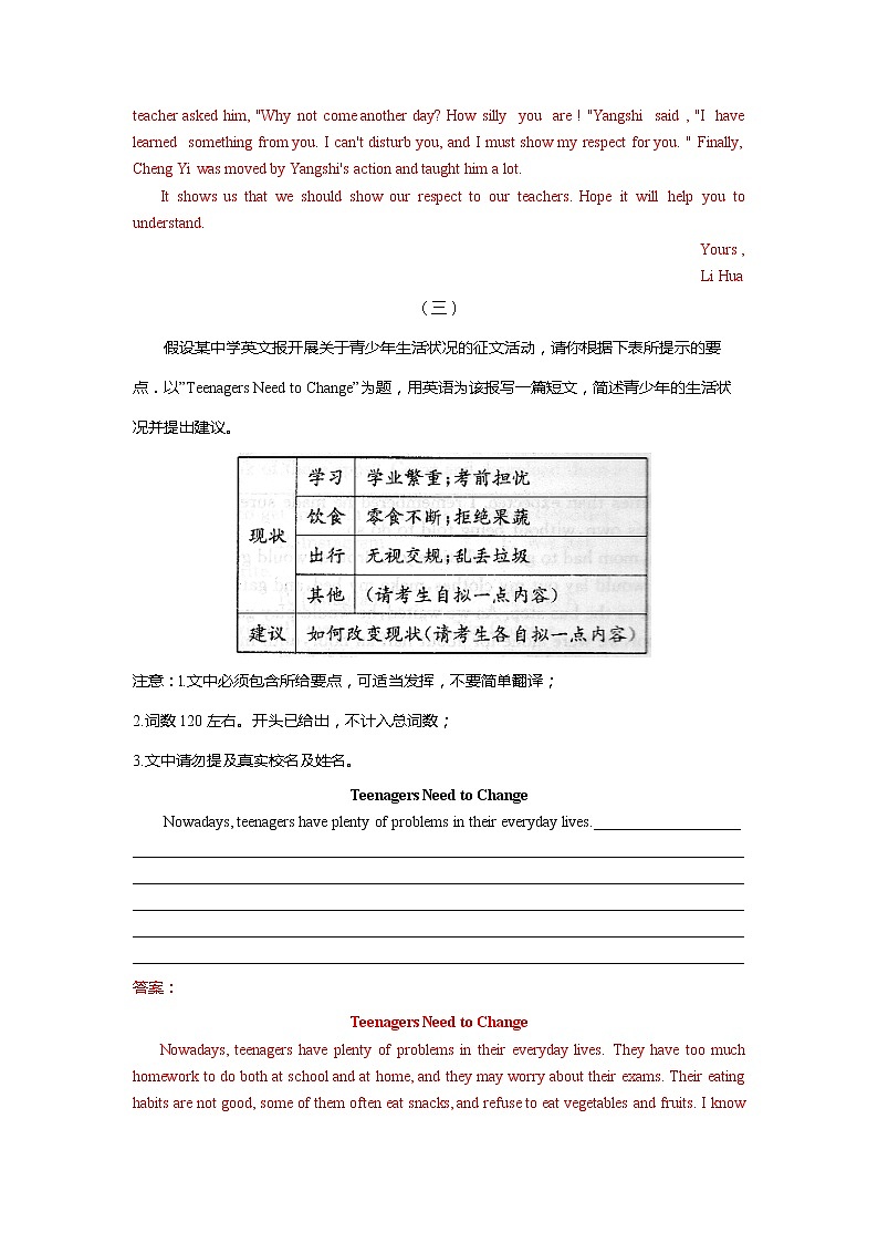 九年级上期专题卷书面表达（含答案）03