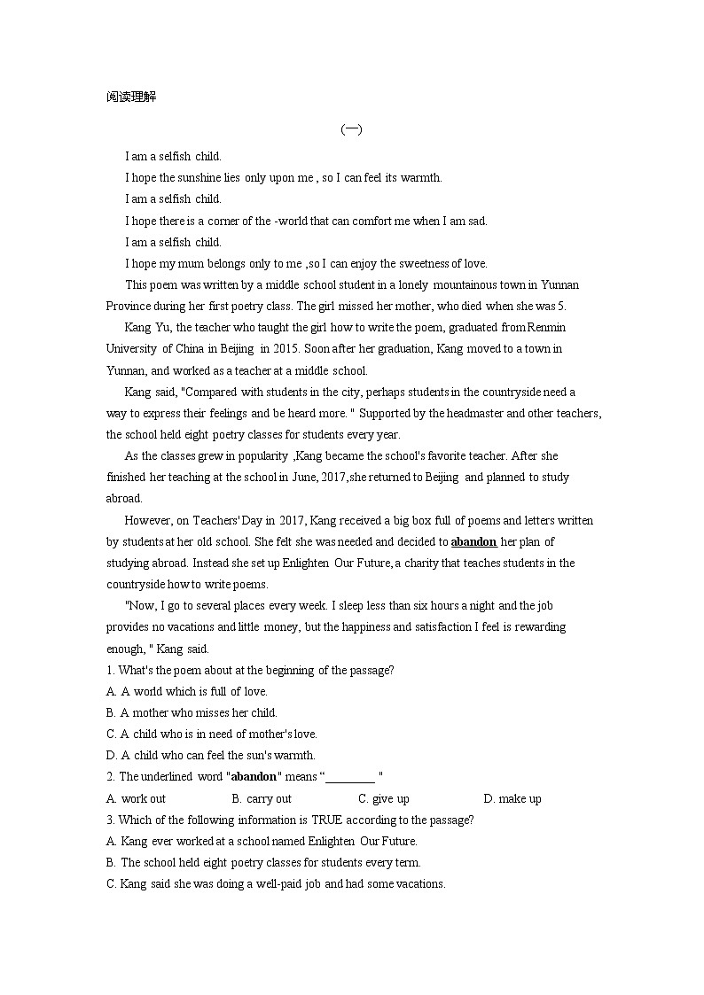 九年级上期专题卷阅读理解（含解析）01