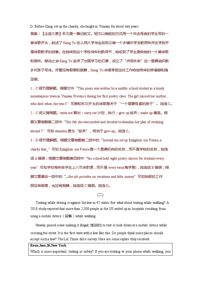 九年级上期专题卷阅读理解（含解析）02