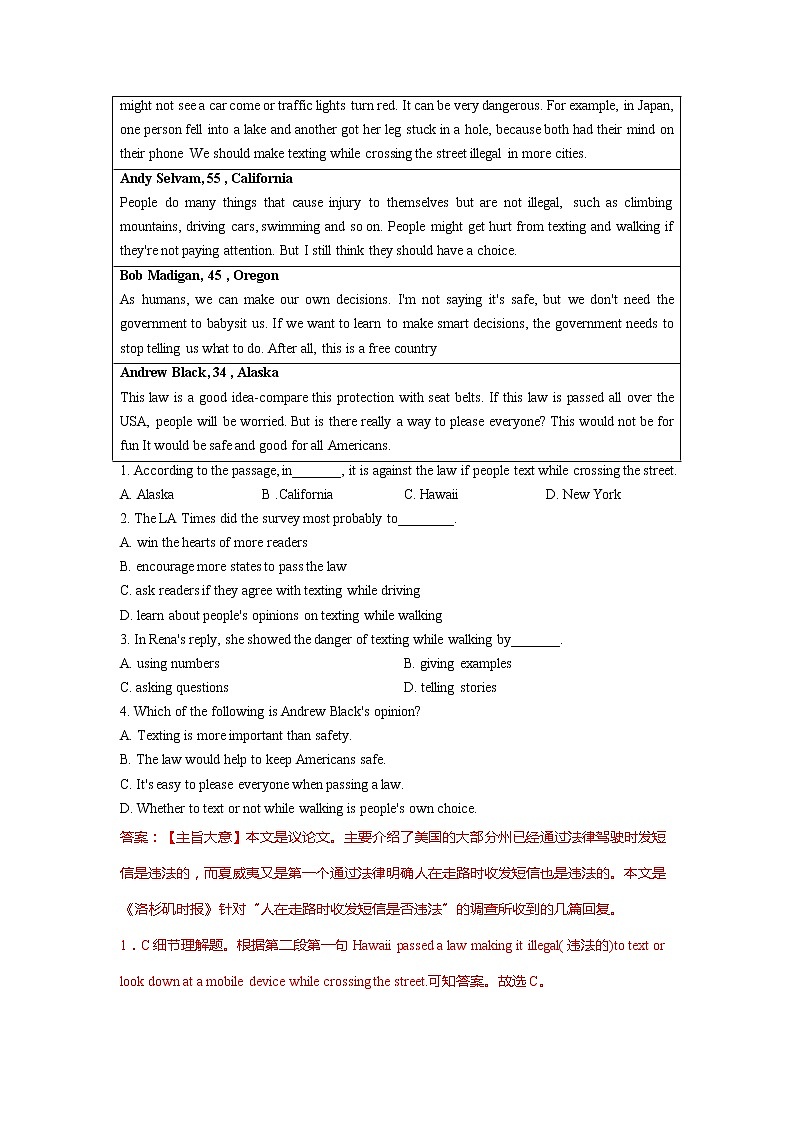 九年级上期专题卷阅读理解（含解析）03