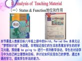 Unit 6 I'M going to study computer science.说课课件 -2021-2022学年八年级英语上册 人教版 课件（共27PPT）