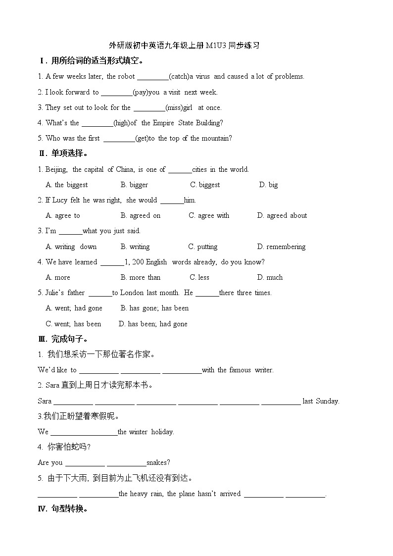 外研版英语九上M1 Unit 3 Language in use 课件PPT+教案+练习01