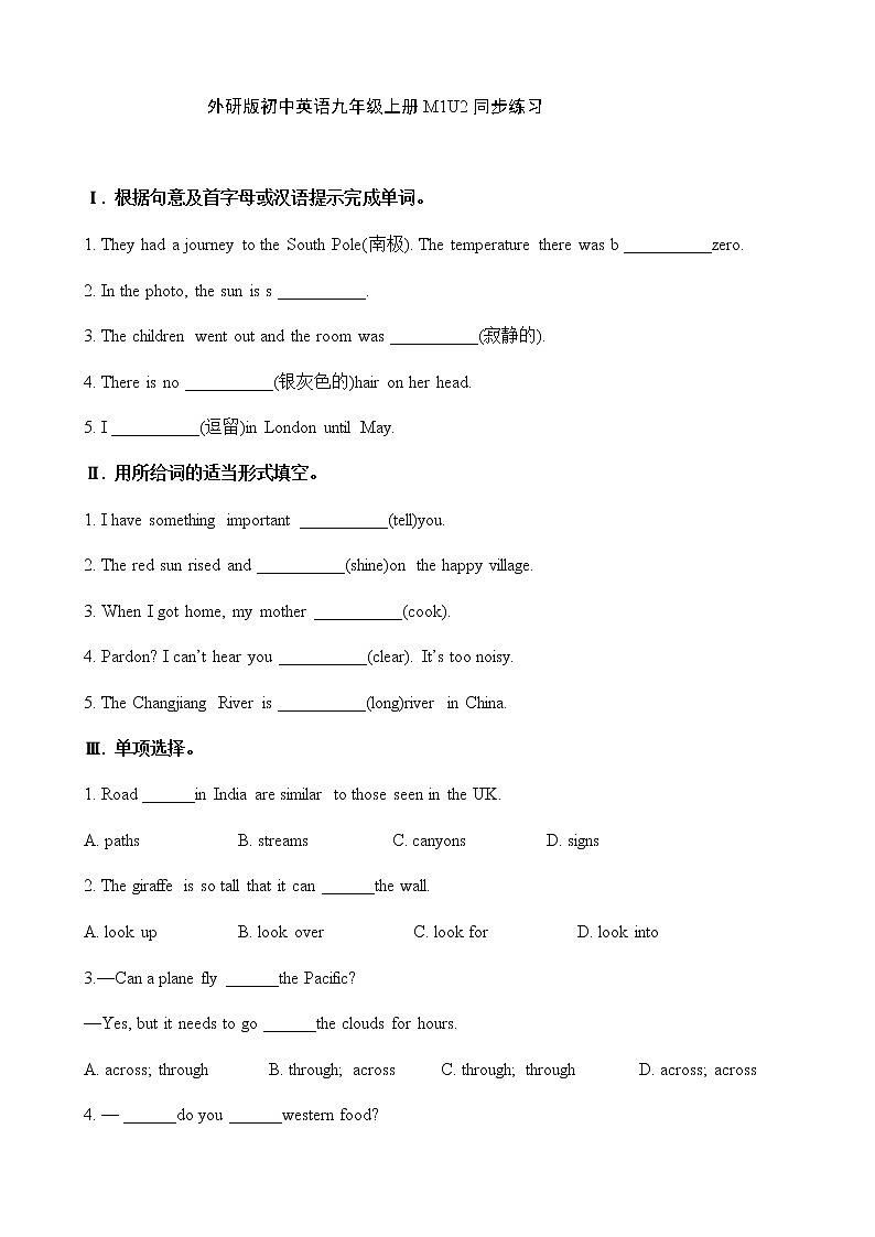 外研版英语九上M1 Unit 2  The Grand Canyon was not just big.课件PPT+教案+练习01