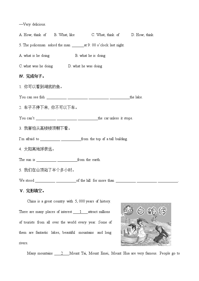 外研版英语九上M1 Unit 2  The Grand Canyon was not just big.课件PPT+教案+练习02